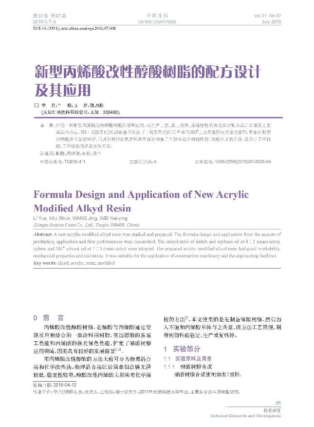 頁(yè)面提取自－201607內(nèi)文-8.jpg