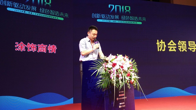 中國建筑裝飾裝修材料協(xié)會建筑涂料分會秘書長朱厚舉發(fā)表致辭