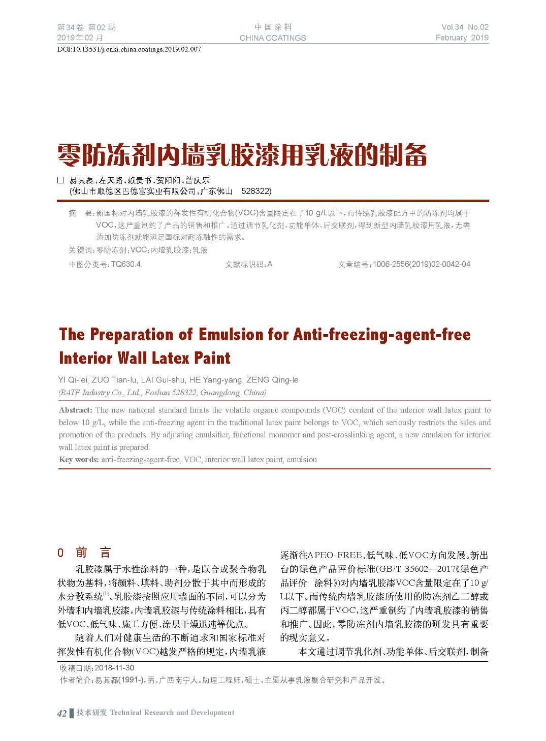 頁面提取自－201902內(nèi)文-7.jpg