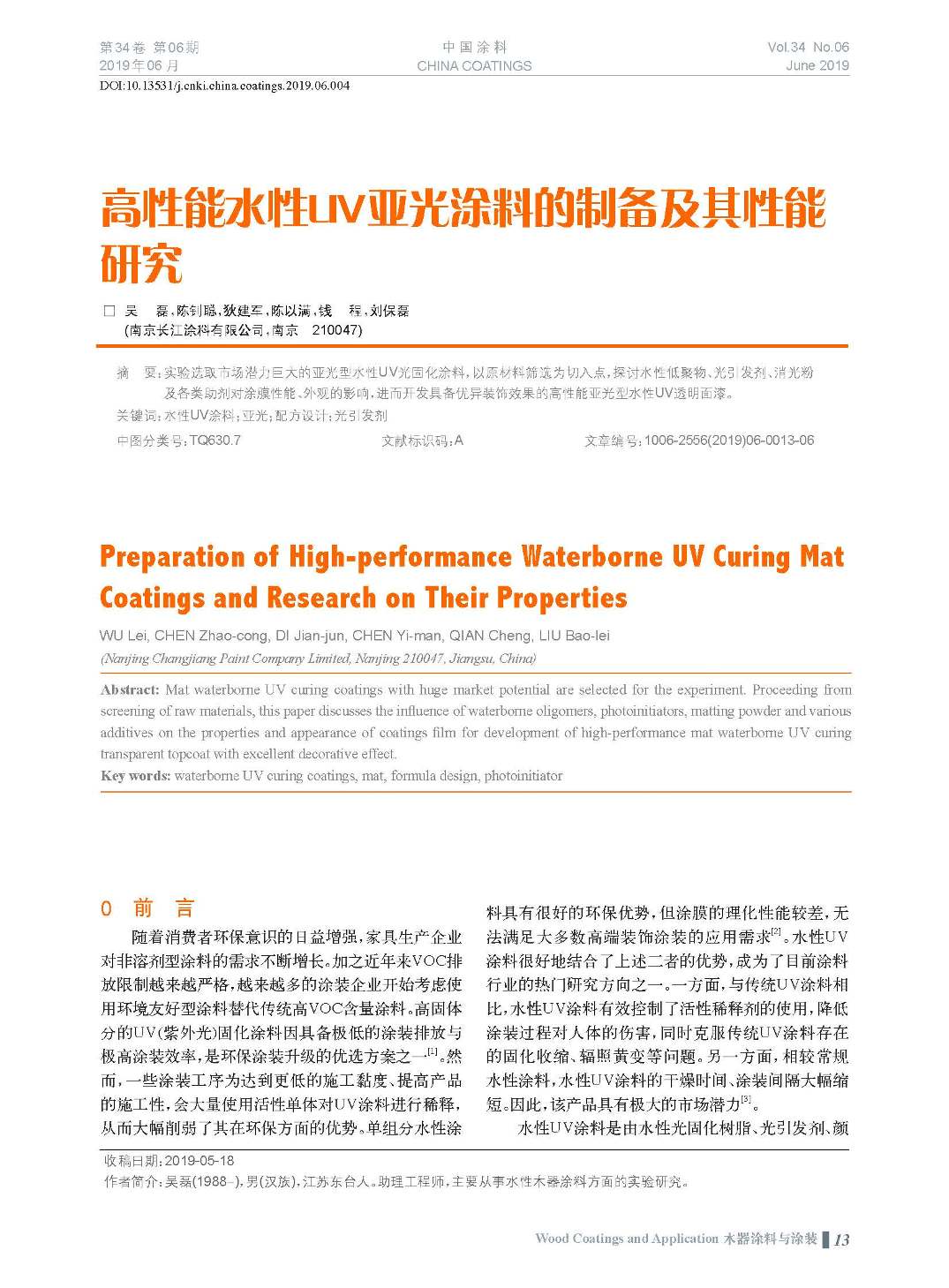 頁面提取自－201906內(nèi)文-4.jpg