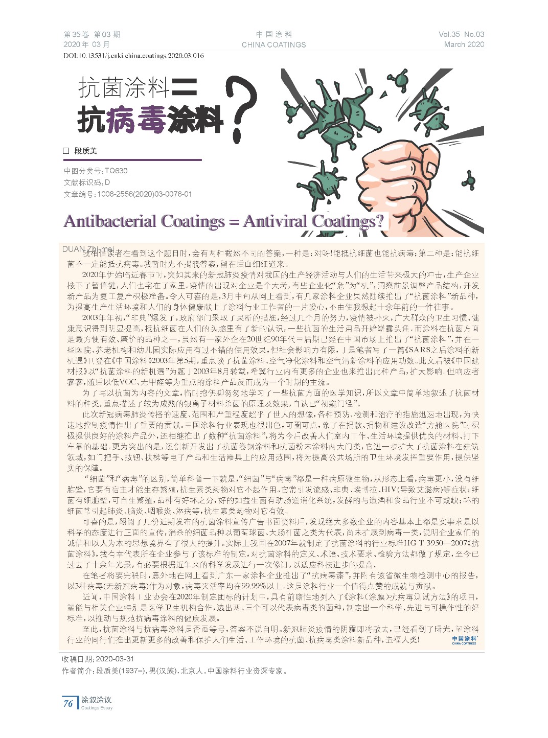 202003內文_頁面_76.jpg